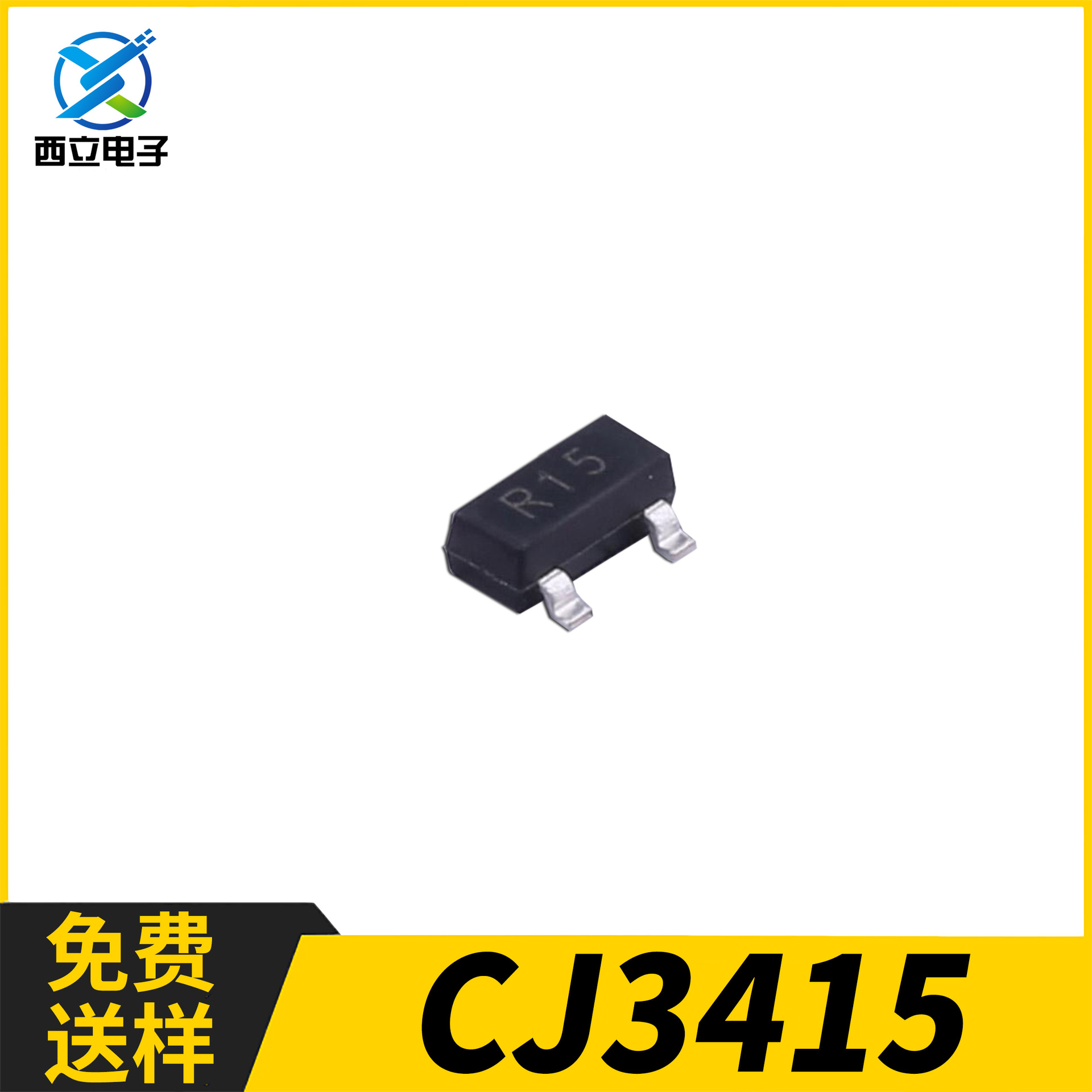 CJ/长电 CJ3415丝印R15 SOT-23封装 20V/4A P沟道MOS管场效应管
