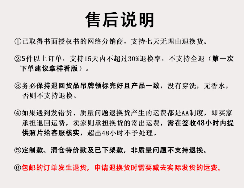 售后说明.jpg