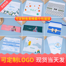 现货洁面巾束口袋一次性抽绳洗脸巾袋子棉柔巾塑料包装袋印刷LOGO