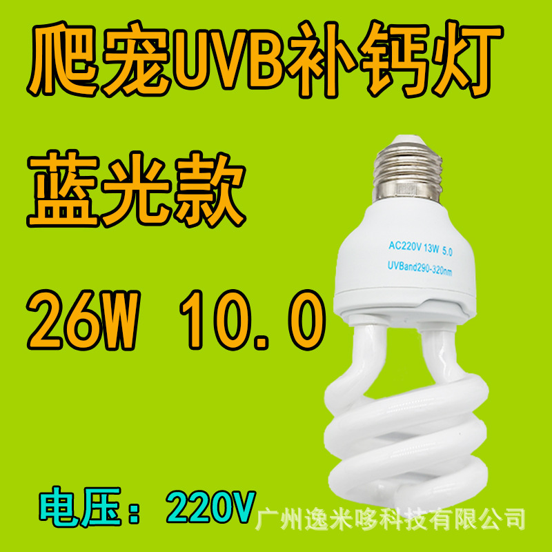 Crawler UVB lámpara de ahorro de energía suplemento de calcio lagarto tortuga espectro completo lámpara solar 13 W. 26W. 5.010.0 lámpara UV