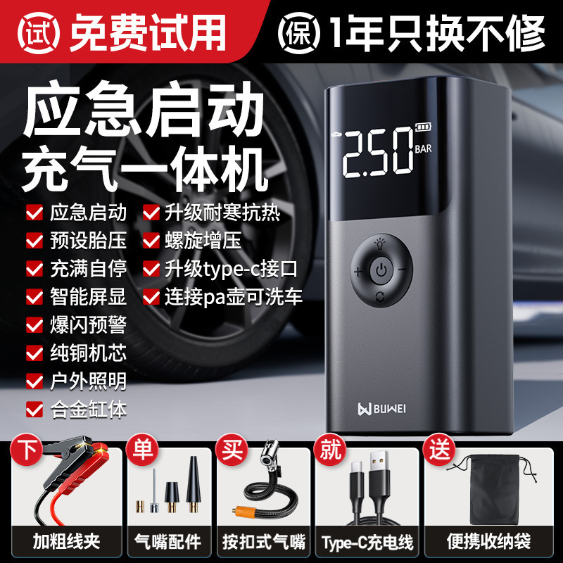 Buwei 車緊急始動電源車用エアポンプオールインワン予備バッテリーとパワーバンク点火装置|undefined
