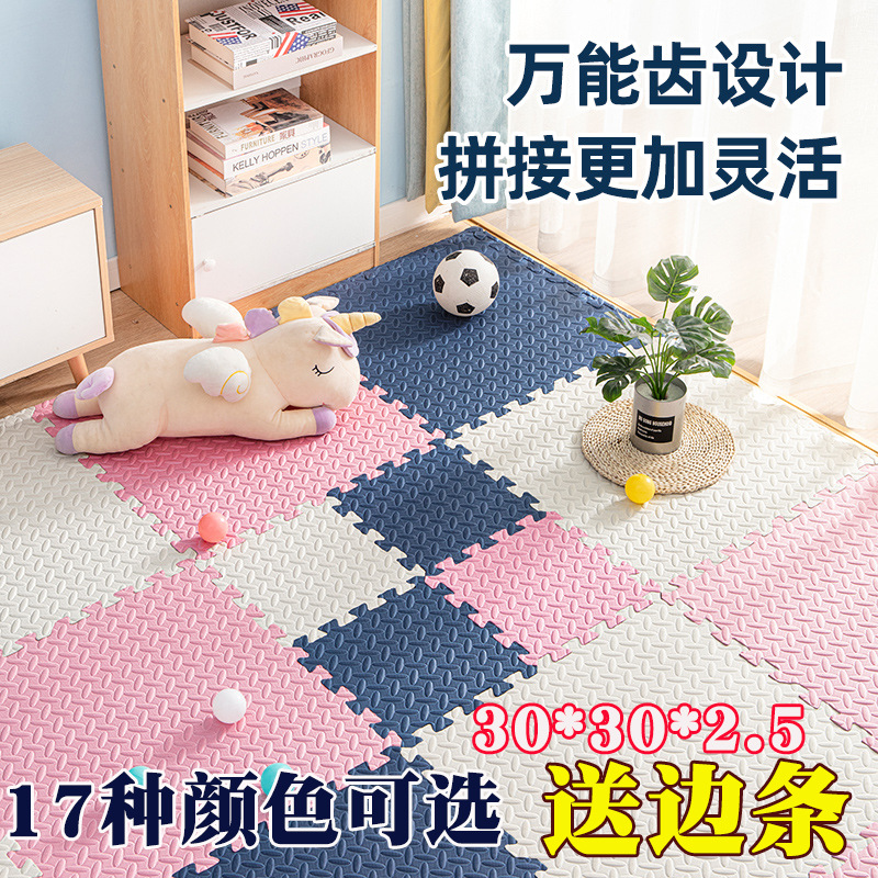 源头厂家加厚拼接拼图泡沫地垫家用卧室儿童榻榻米eva垫子60防滑