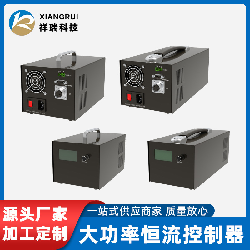 工厂直销大功率恒流控制器 48V光源控制器工厂模拟光源控制器定制