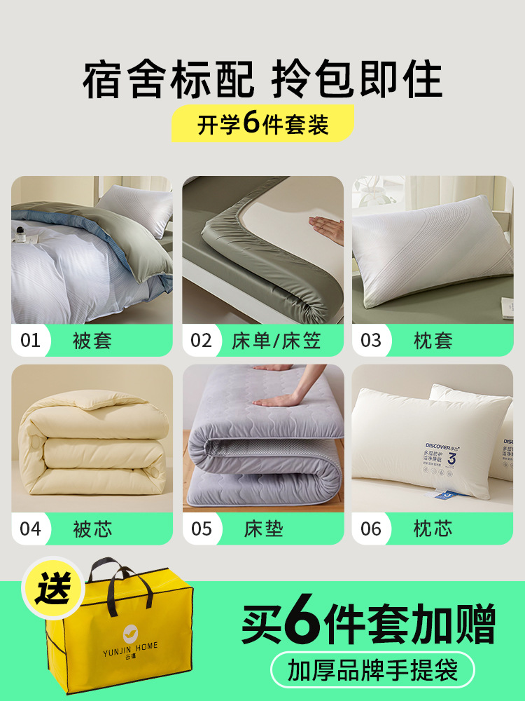 Dormitorio de estudiantes universitarios de algodón largo tres piezas de cama de algodón puro, ropa de cama de algodón, sábanas individuales, un conjunto completo de seis piezas