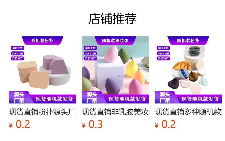 预览状态下无法点击,发布后,可点击跳转到对应的商品页面