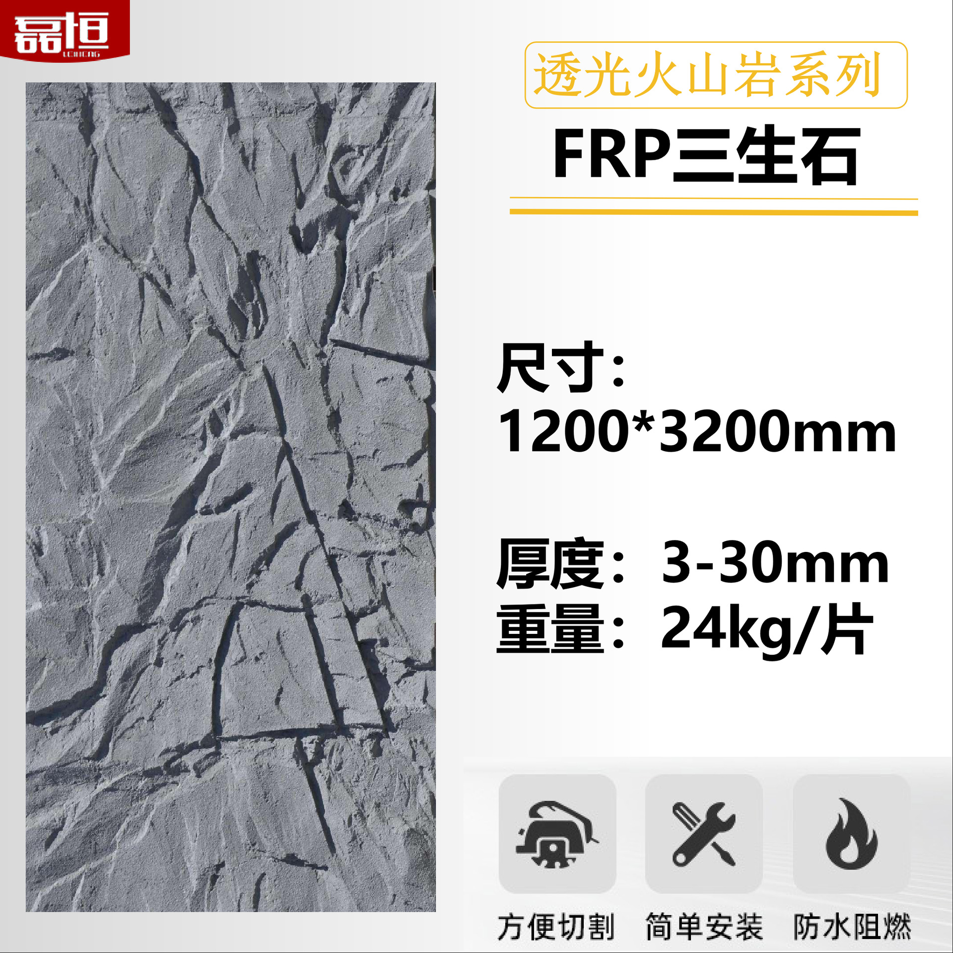 FRP transmisión de luz [piedra Sansheng】 1200*3200mm/precio cuadrado