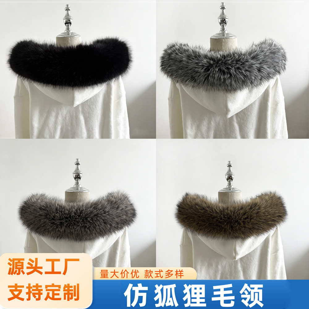 仿狐狸毛领假毛领可拆卸派克服卫衣汉服毛领装饰辅料手工现货批发