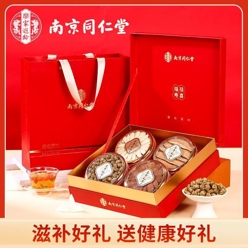 南京同仁堂福禄寿喜西洋参灵芝片红参石斛四拼养生礼盒一件代发