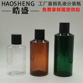 150ML200ML250ML斜肩纯露瓶 PET香薰精油瓶 保湿精华水精华液空瓶
