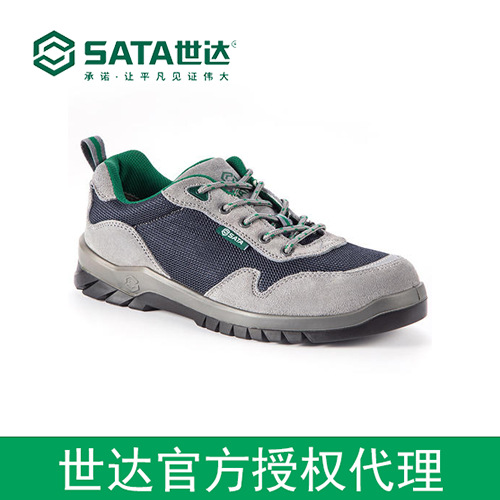世达授权sata工具PPE风行者安全鞋(保护足趾防穿刺防静电)FF0712