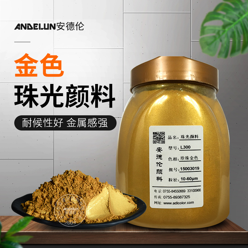 金色珠光粉印刷涂层珠光纸 壁纸专用珠光粉 墙纸用珠光粉厂家直销