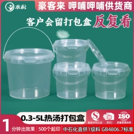 塑料桶;一次性餐盒;塑料盒