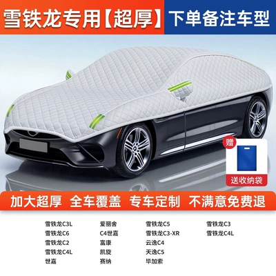 Sun Protection and Heat Insulation Cover, Rain – Car clothing - full-car-cover-exclusively-for-citroen-aluminum-foil-silver-velvet-cotton-covers-all-seven-windows-of-the-car-to-protect-against-sun-wind-and-theft