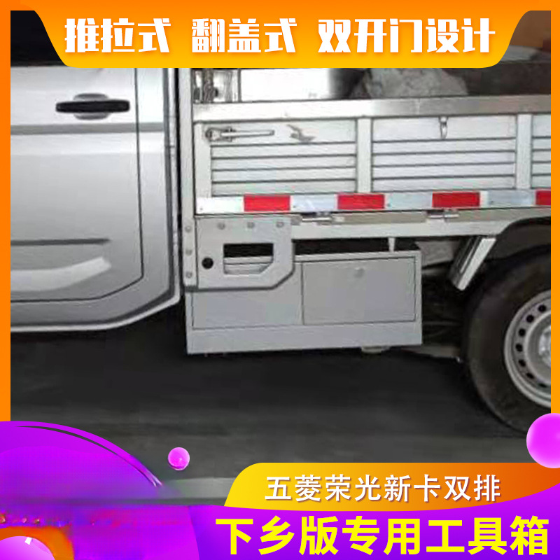 Wuling Rongguang nueva caja de herramientas de tarjeta nueva caja de almacenamiento de una sola fila y dos filas de tarjetas pequeñas modificada caja de herramientas multifuncional montada en el vehículo
