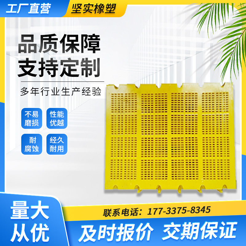 批发矿山洗煤厂用振动筛板矿用石料筛分精细脱水筛筛网耐磨耐用