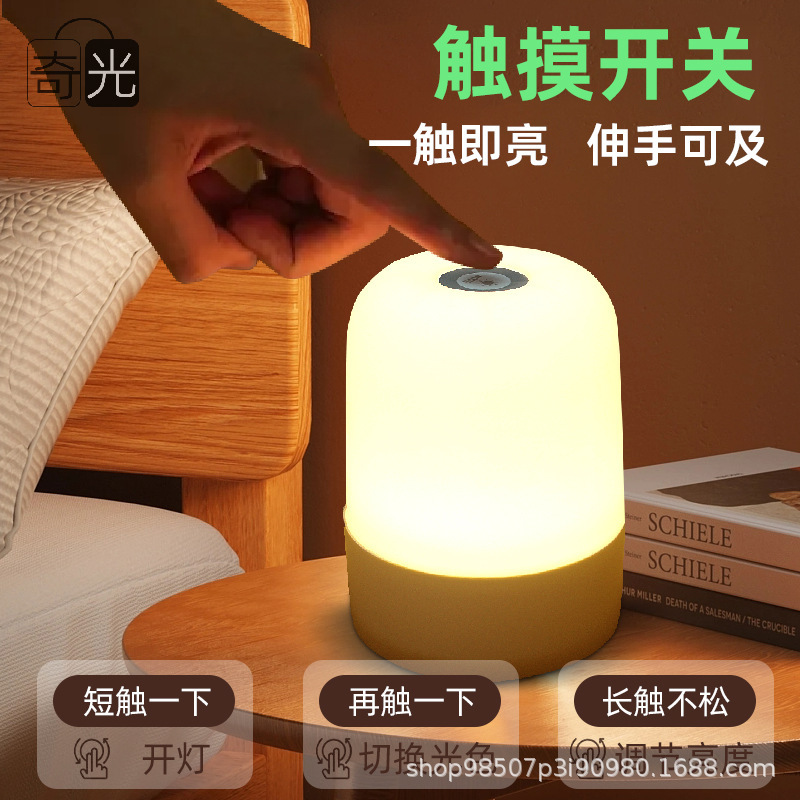 触摸感应小夜灯遥控充电拍拍灯家用床头婴儿喂奶起夜睡眠灯氛围灯|undefined