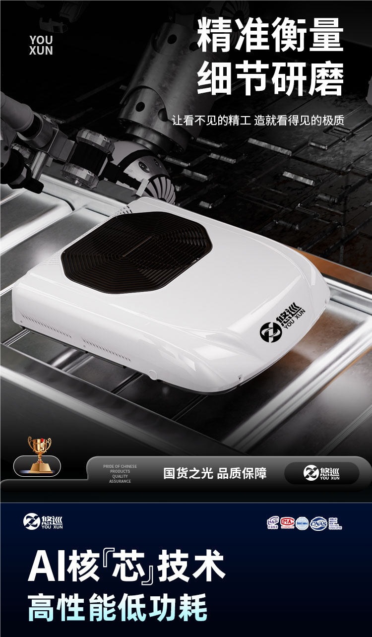 Yoxun Light Truck Parking Air Conditioner, Silent 12V Refrigeration, Truck Onboard Integrated Unit, 24V Electric Vehicle Four-Wheel Inverter