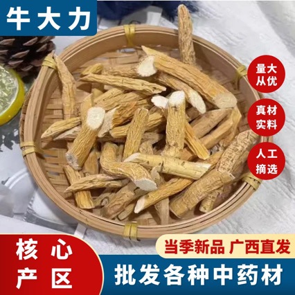 牛大力干货500g克中药材大力薯料泡酒金钟根根滋补养生煲汤天然