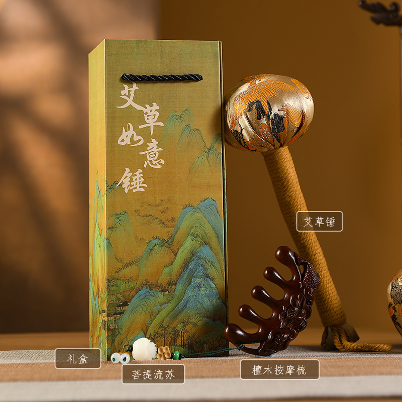艾草养生锤毕业季礼物送老师生日礼物实用伴手礼送员工按摩梳礼盒|undefined