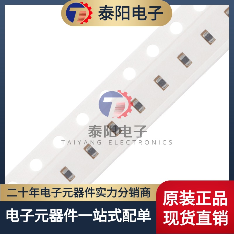 【泰阳电子】0603贴片磁珠120R 120欧 400mA ±25% 100MHz  100只