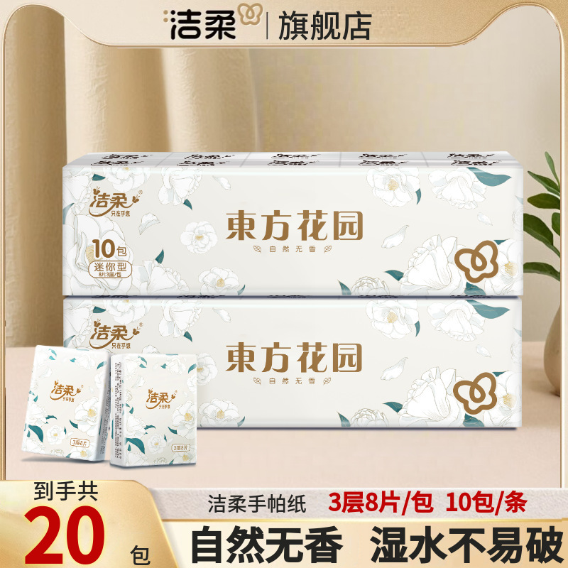 Jierou Handkerchief Paper Small Package Paper Towel Carry-On Napkin Facial Tissue Portable Gift Delivery Large Batch