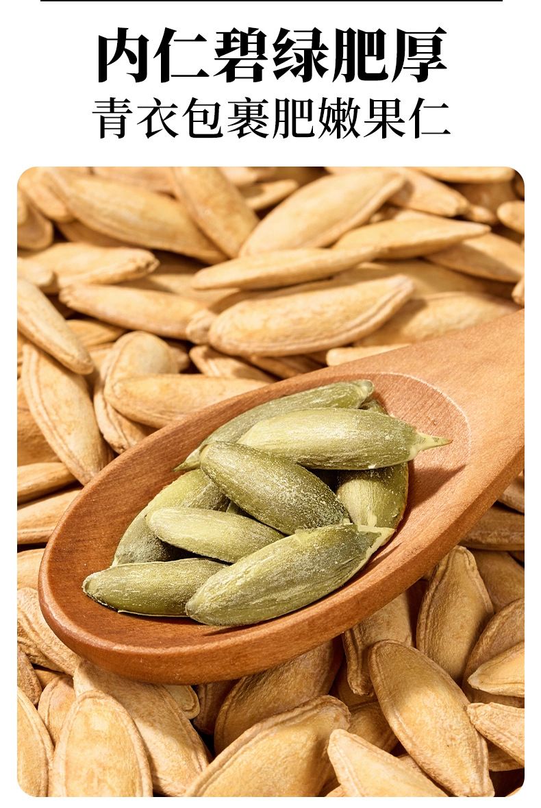 Tea Salt Roasted Pumpkin Seed Snack 500g Jar Long Grain Xinjiang Seeds Savory Roasted Snack in use