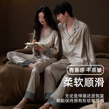 情侣睡衣女春秋冰丝长袖夏季仿真丝绸家居服男士可外穿套装