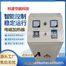 源头直销15 20KW电磁加热导热油炉 变频电磁感应加热器 导热油炉
