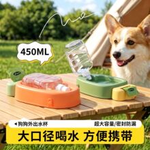 跨境宠物随行杯户外便携式狗狗饮水器可调节防洒胡萝卜喂水壶批发
