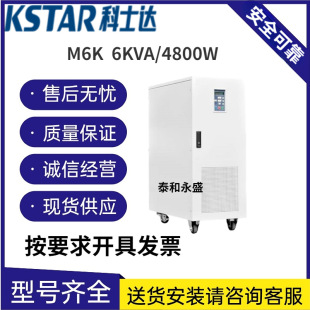 KASTAR UPS Power M6K Power Frequency Machine 6KVA/4800W Three-in Single-out External Battery