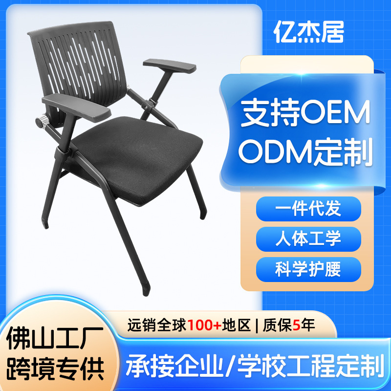 Manufacturer Folding Chair Training Chair with Table Board Table and Chair Integrated Conference Chair Office Chair Foldable and Writable Board