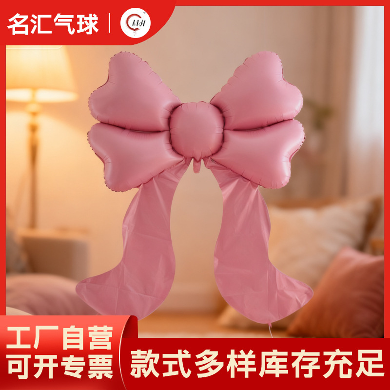 跨境新款超大号哑光蝴蝶结铝膜气球生日派对装饰婚庆布置约会装饰|undefined
