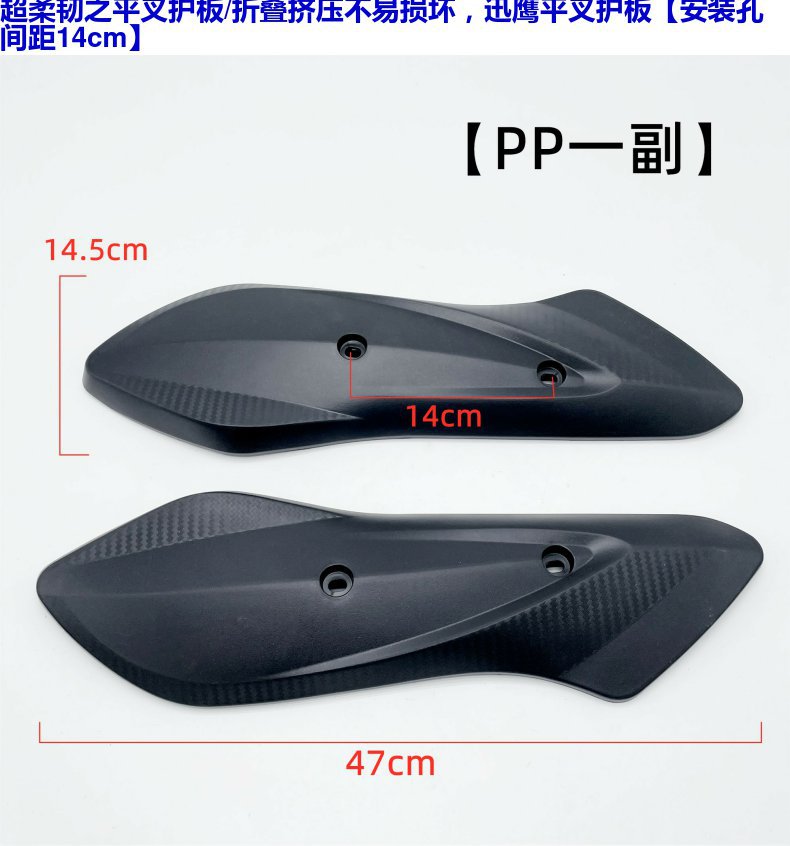 Electric Vehicle Flat Fork Guard Shell Plastic Parts Xunying Shangling Thunder King Aima Yadi Five-Star Diamond Leopard Fender
