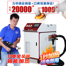 定制高频感应加热设备手持式金属焊接铜管高频焊接机感应加热机