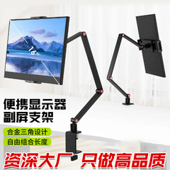 ポータブルモニター補助スクリーンスタンドタブレットスタンドデスクトップ折りたたみ式怠惰な人向け携帯電話スタンドアルミニウム合金卸売