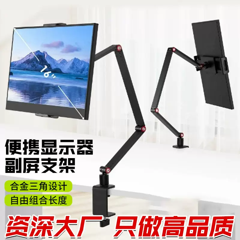 便携显示器副屏支架平板电脑支架桌面折叠懒人手机支架铝合金批发