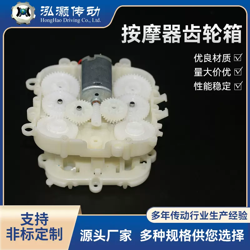 按摩器齿轮箱非标齿轮箱行星齿轮箱减速齿轮箱颈椎按摩仪器牙箱厂