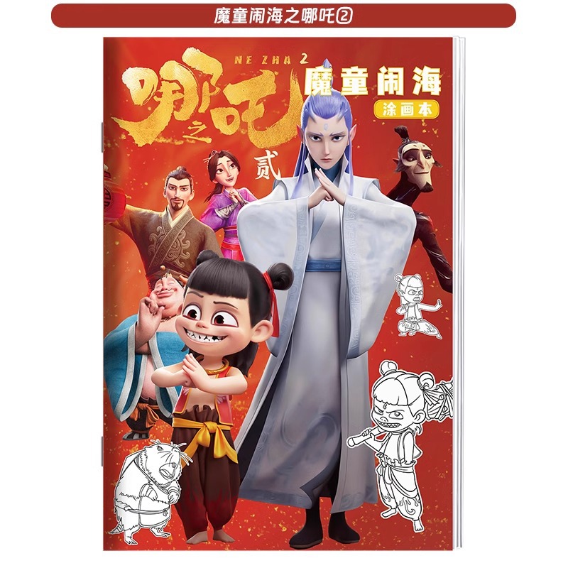 네자 그림책 2세대 2