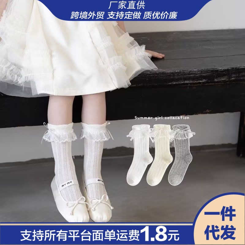 Kids' Socks