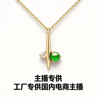 18K金镶钻设计感时尚颈链2023新款天然冰种翡翠吊坠钻石配饰危料