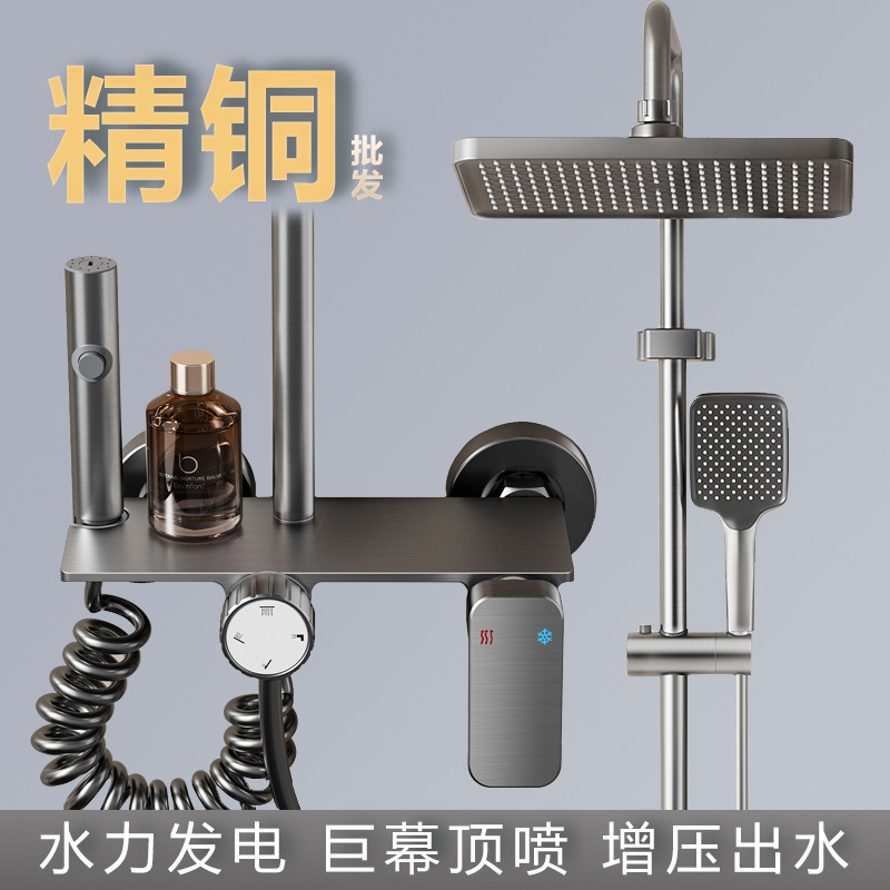 全铜淋浴花洒套装黑灰数显恒温淋浴家用花洒全套一整套增压喷洒头|undefined