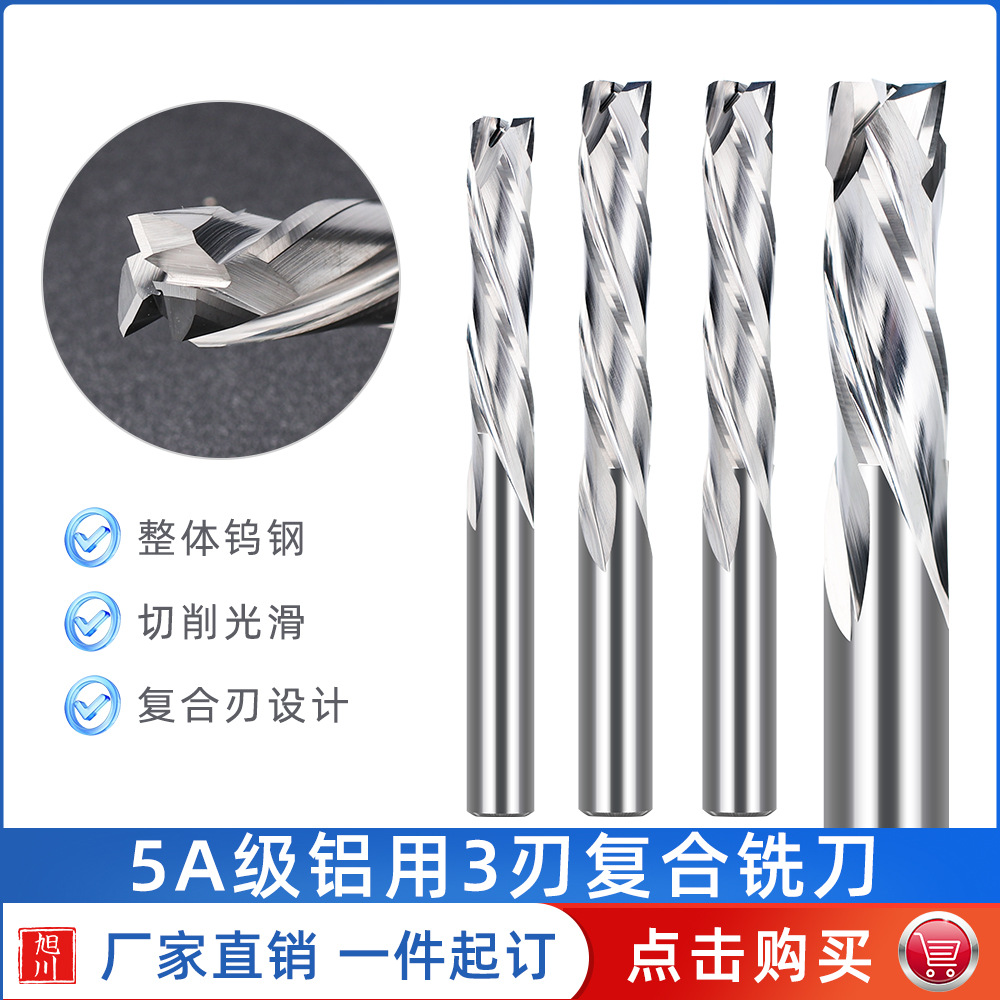跨境新款 3刃复合刃木工铣刀上下切割钨钢铣刀数控刀具开料刀木工