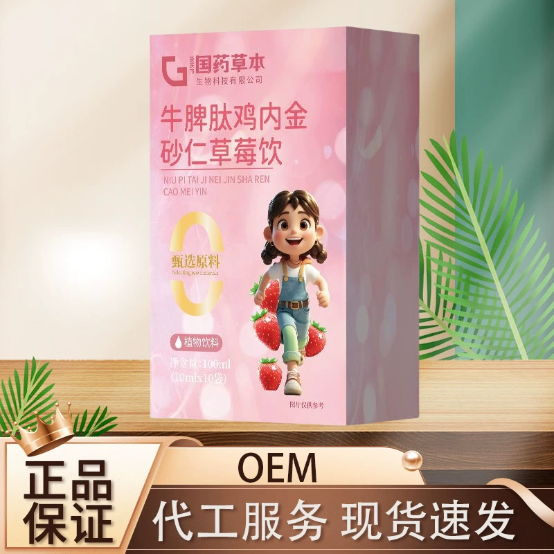 Традиционная китайская медицина, травяной пептид печени быка, куриный внутренний золотой сандаловый клубничный напиток, 100 мл, порошковая коробка, прямые продажи с фабрики, могут быть одобрены и доставлены от имени других