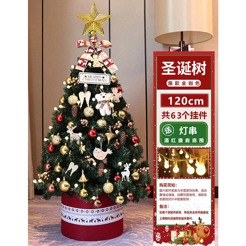 Amazon 2025 nuevo árbol de Navidad doméstico regalos de Navidad decoración encriptada paquete de simulación al por mayor