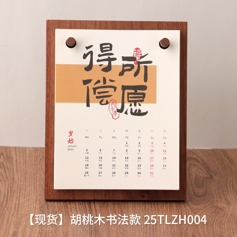 2026新款高档木质台历定制马年台历订制 桌面创意摆件榉木胡桃木|undefined