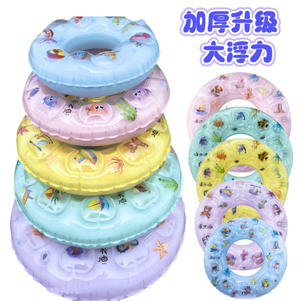 swimming ring for adults