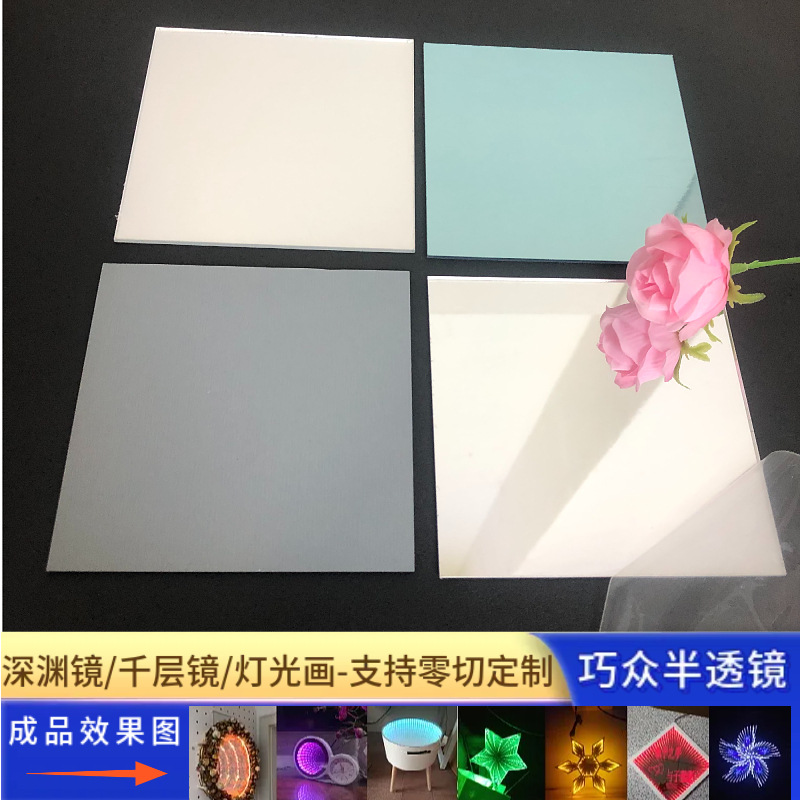 亚克力半透镜方形深渊茶几制作遂道灯千层镜镜片霓虹灯3D广告招牌