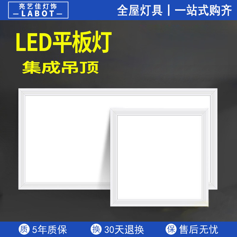 led panel light 300x300 kitchen integrated ceiling light 300x600 buckle light ceiling panel light Wholesale
