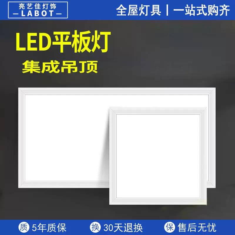 led平板灯300x300厨房集成吊顶灯300x600扣板灯天花板面板灯批发