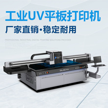 鼎力uv彩印机 抗体检测试剂盒平板打印机 PC PVC打印机